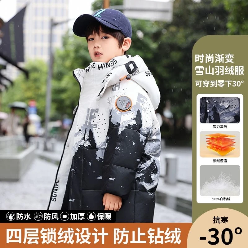 儿童羽绒服男童渐变中长款洋气休闲韩版连帽抗寒冬季加厚保暖外套