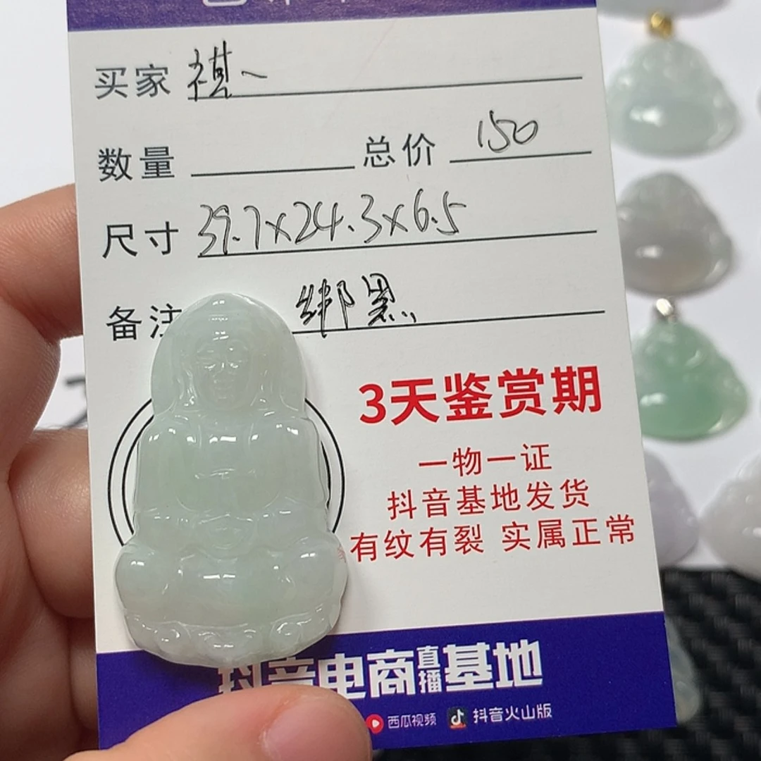 【闪购商品】翡翠颈饰未镶嵌祺*观音