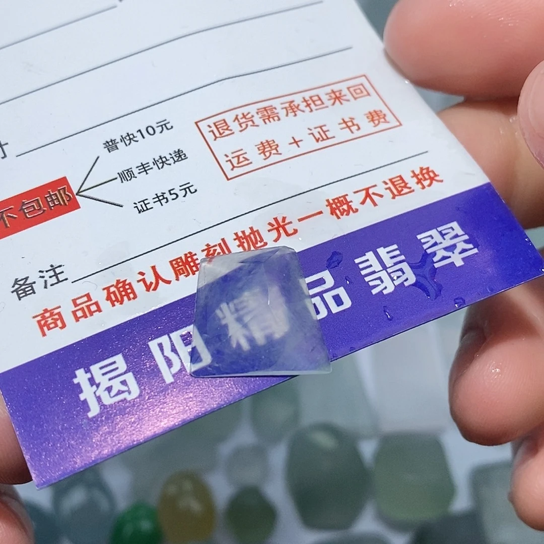 翡翠未镶嵌颈饰6433