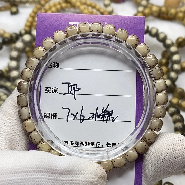 ***ㅤ星月菩提手串海南