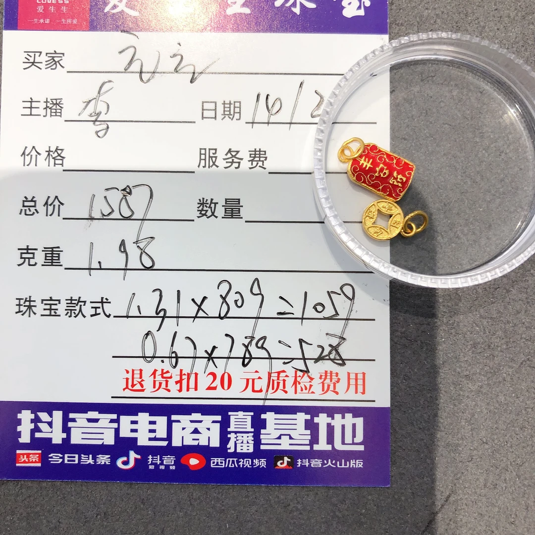 足金999烧蓝平安符搭配钱币吊坠！李