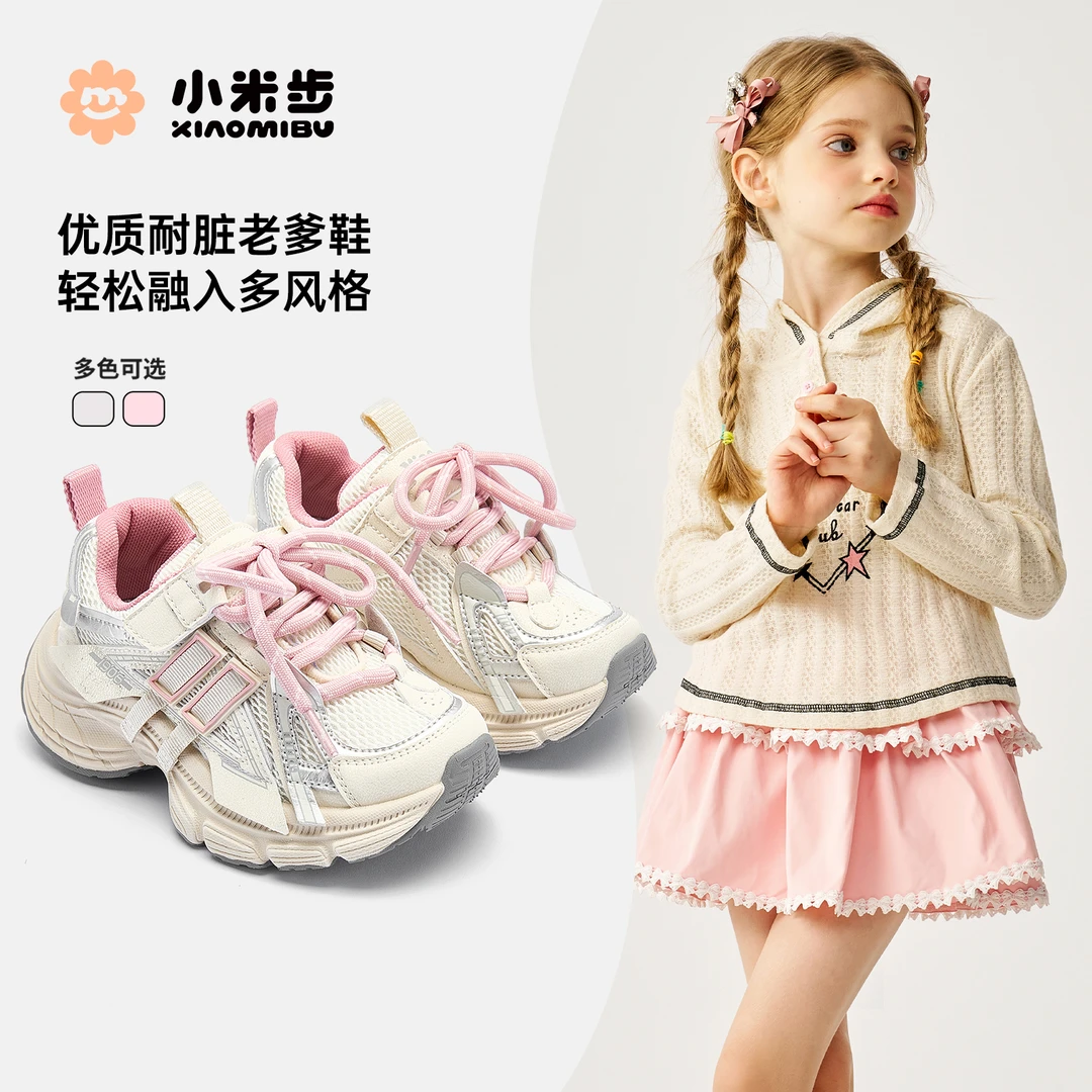 小米步【可酷儿】儿童运动鞋儿童鞋子2025秋季新款男童徒步鞋休闲