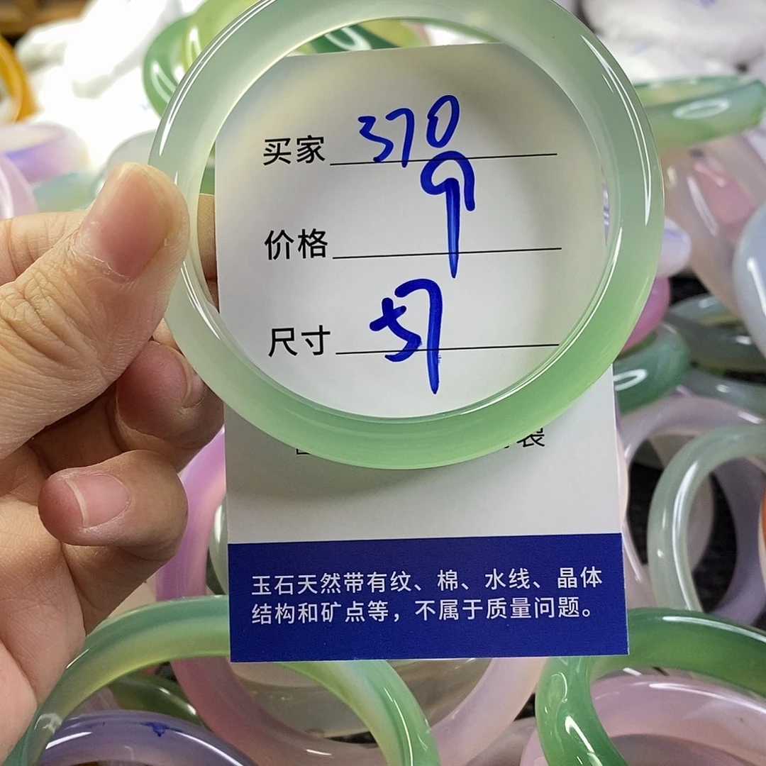 手镯玛瑙/玉髓未镶嵌370