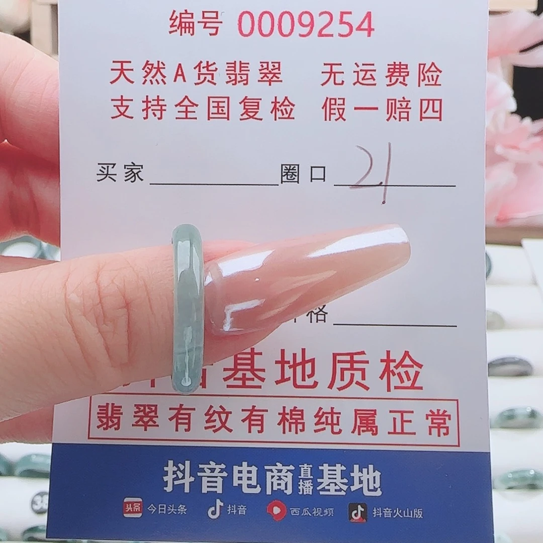 未镶嵌戒指翡翠戒指