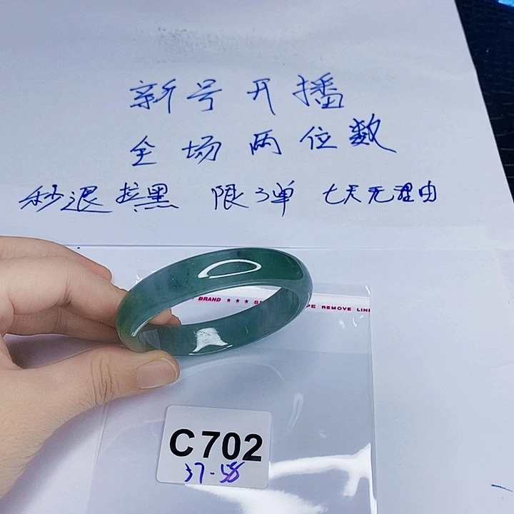 翡翠手镯未镶嵌一图一物实物为准