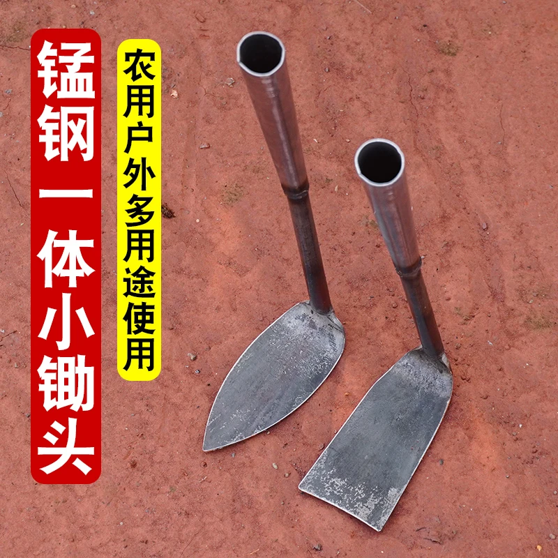 全钢一体小锄头家用除草种菜种花小型锄头挖地多功能农用种地农具