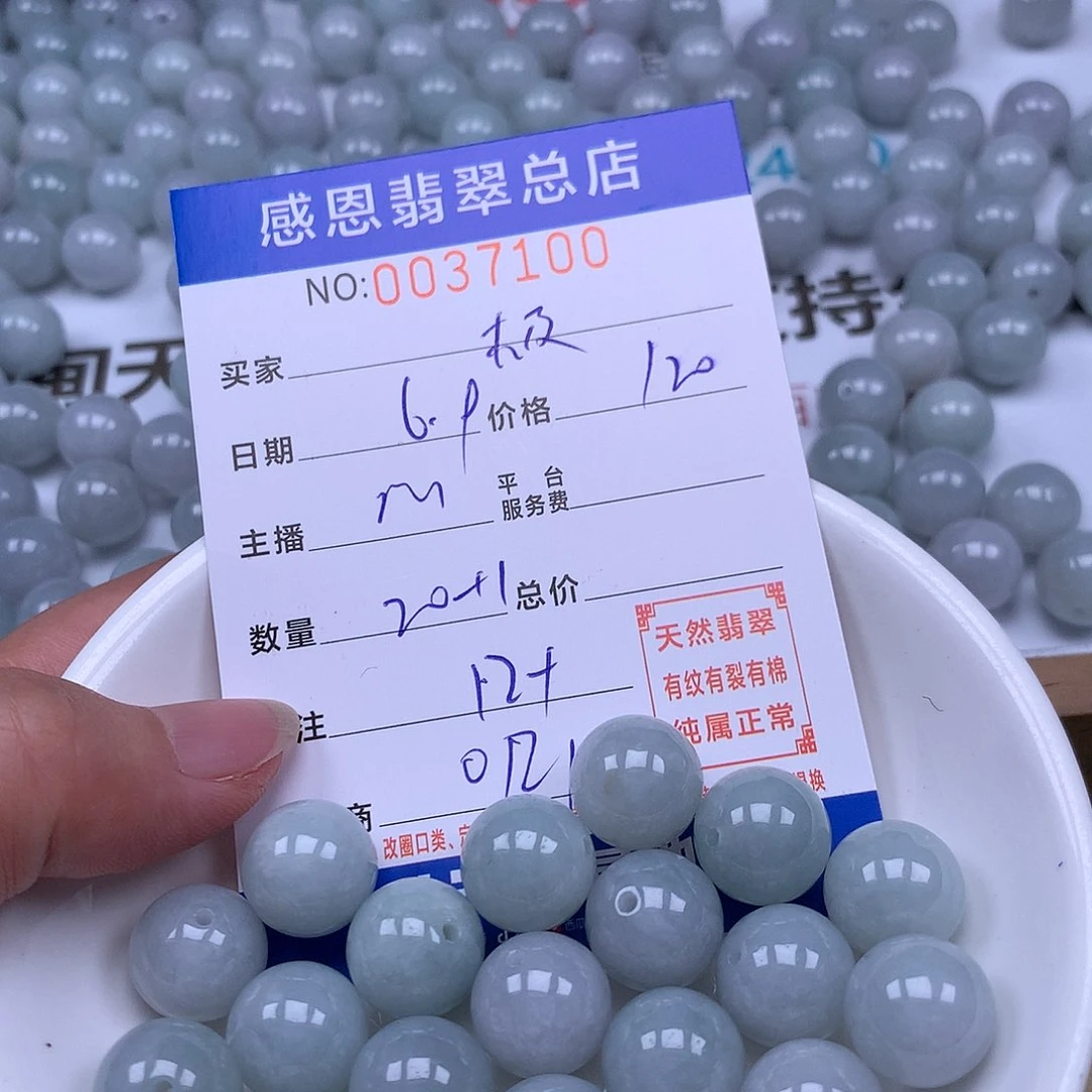 未镶嵌手链翡翠极***令