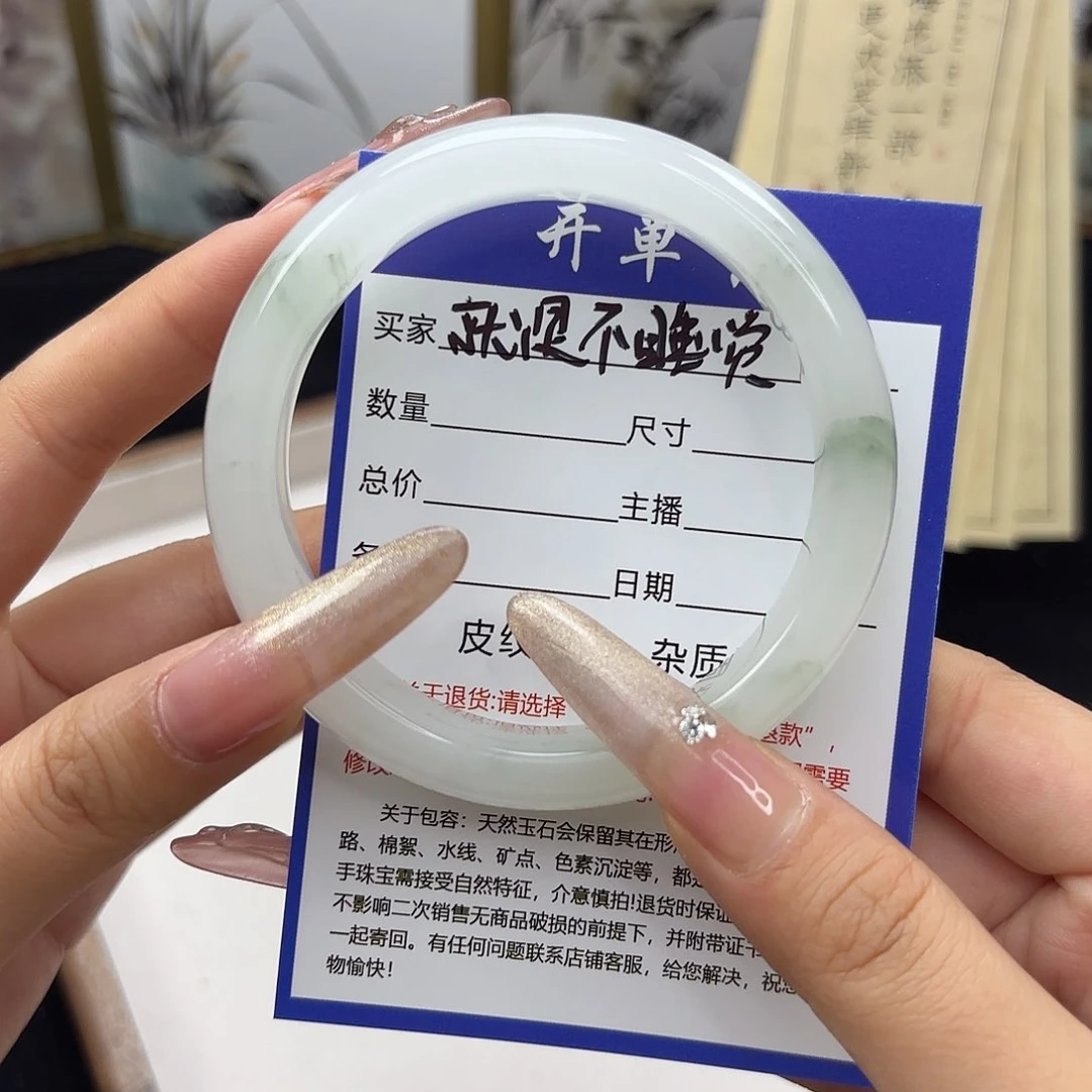 石英质玉手镯未镶嵌