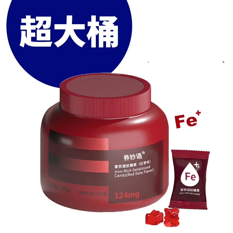 【到手2罐】红枣味富铁软糖无蔗糖添加孕妇哺乳期女性健康零食