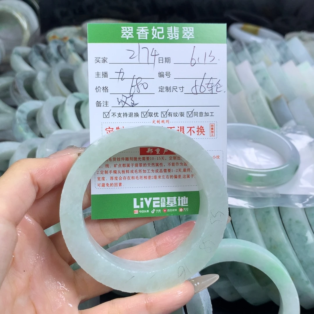 定制翡翠翡翠手镯定制未镶嵌用****4