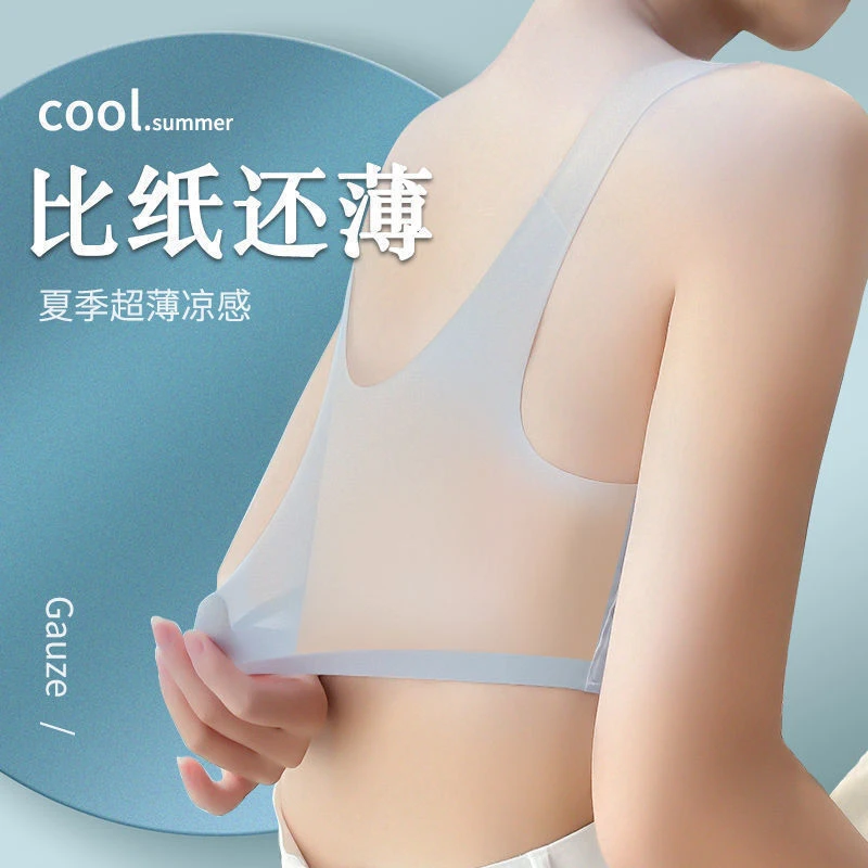 【2件装】超薄冰丝无痕内衣女夏季透气无钢圈大胸显小美背大码文胸