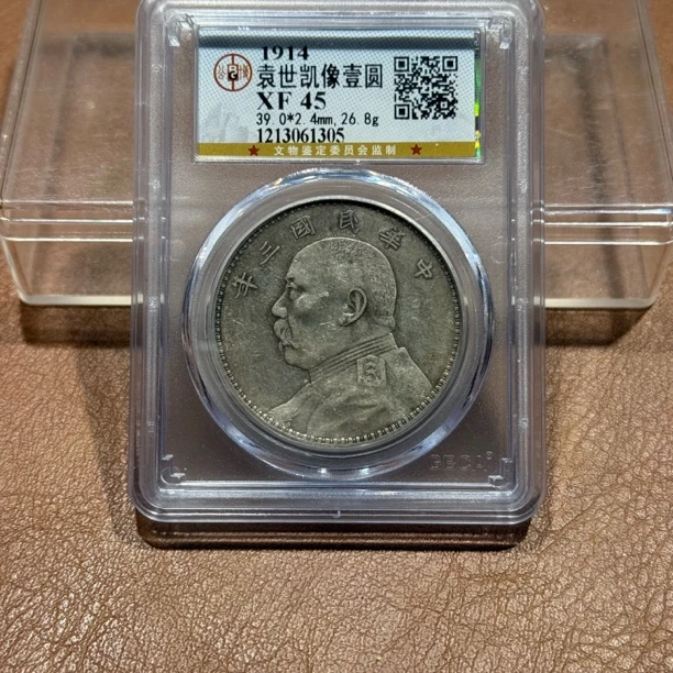 银元，公博三年大头1305