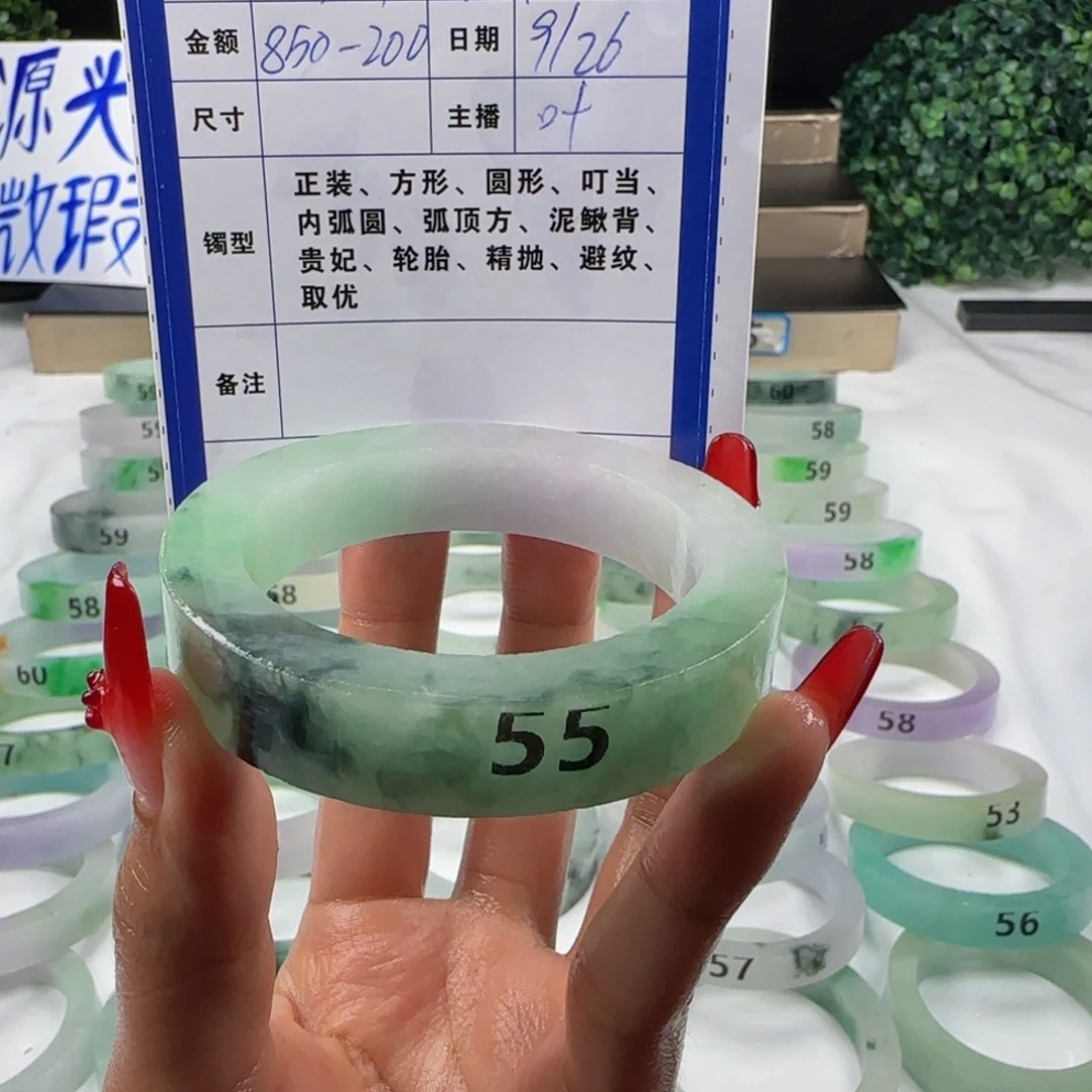 ℳ***༊非金属55圈口飘花