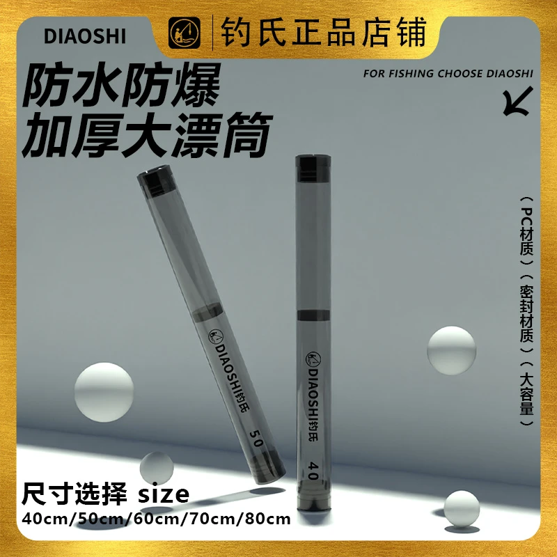 钓氏大容量防水防爆鱼漂筒加长加厚漂桶多功能三合一便捷式鱼漂盒