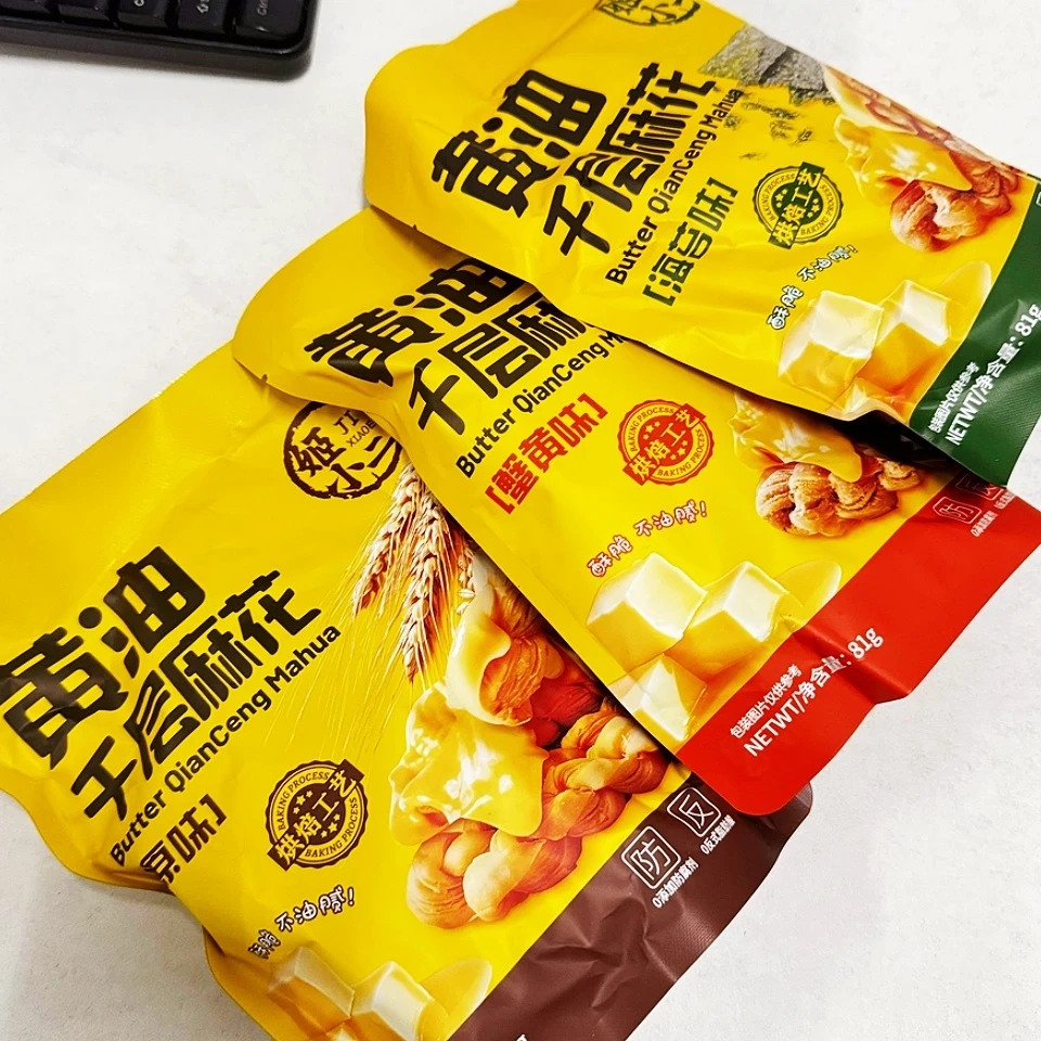 动物黄油烘焙千层麻花 恒温酥脆奶香微甜代餐健康零食81g*2袋