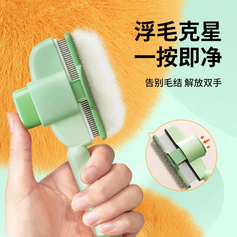 跳蚤浮毛去除排梳高密度长短齿按压按摩除毛开结顺毛不伤肤猫狗梳