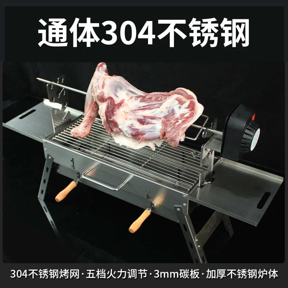【通体304不锈钢】公文包式折叠烧烤炉多功能烤羊腿户外便携烧烤架