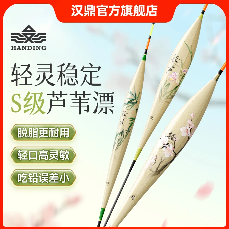 汉鼎轻芦苇漂陈年浮漂高灵敏度冬钓鲫鱼漂鲤野钓加粗醒目渔具用品