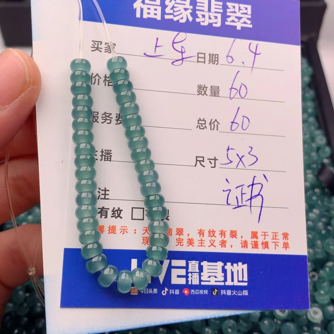 未镶嵌手链翡翠多样性60