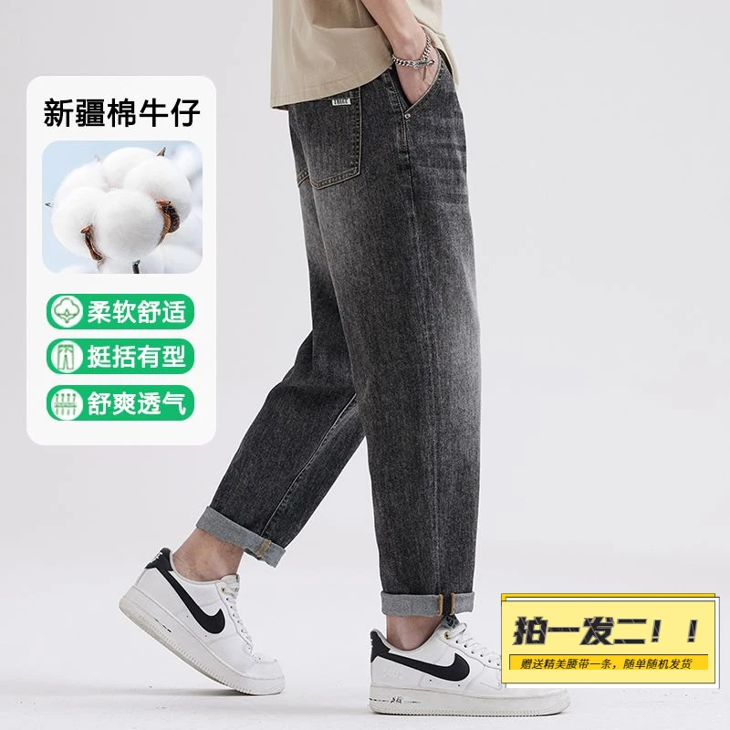 男装九分裤水洗锥形裤夏季牛仔裤男款大码春秋透气宽松舒适韩版