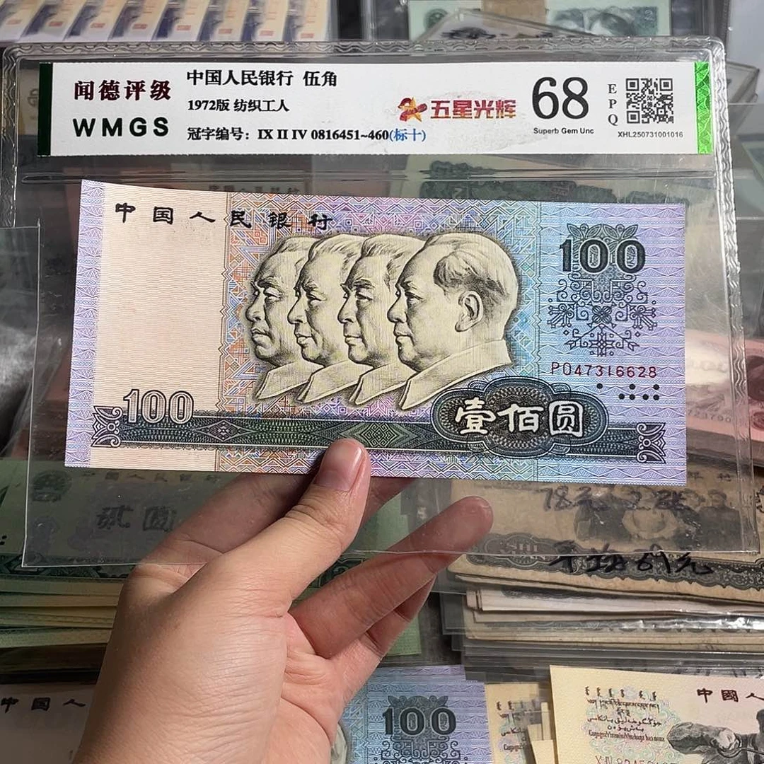 90年100 一张。全新原票。号码随机