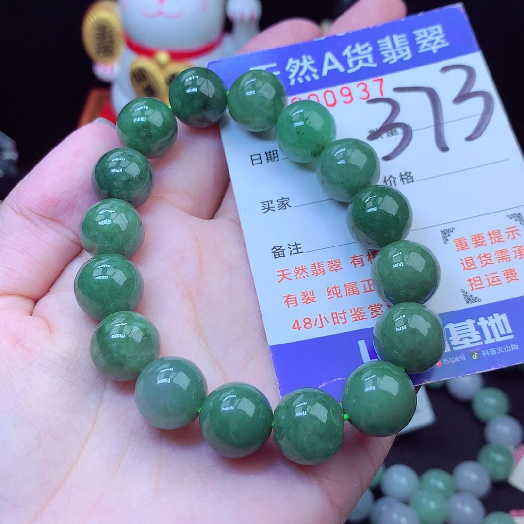 翡翠未镶嵌毛衣链13➕