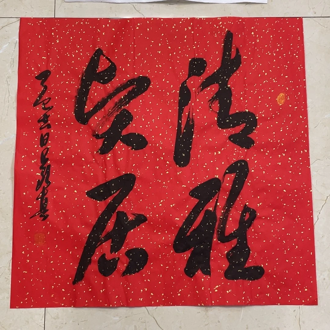 书法Lvqinzhenshufa