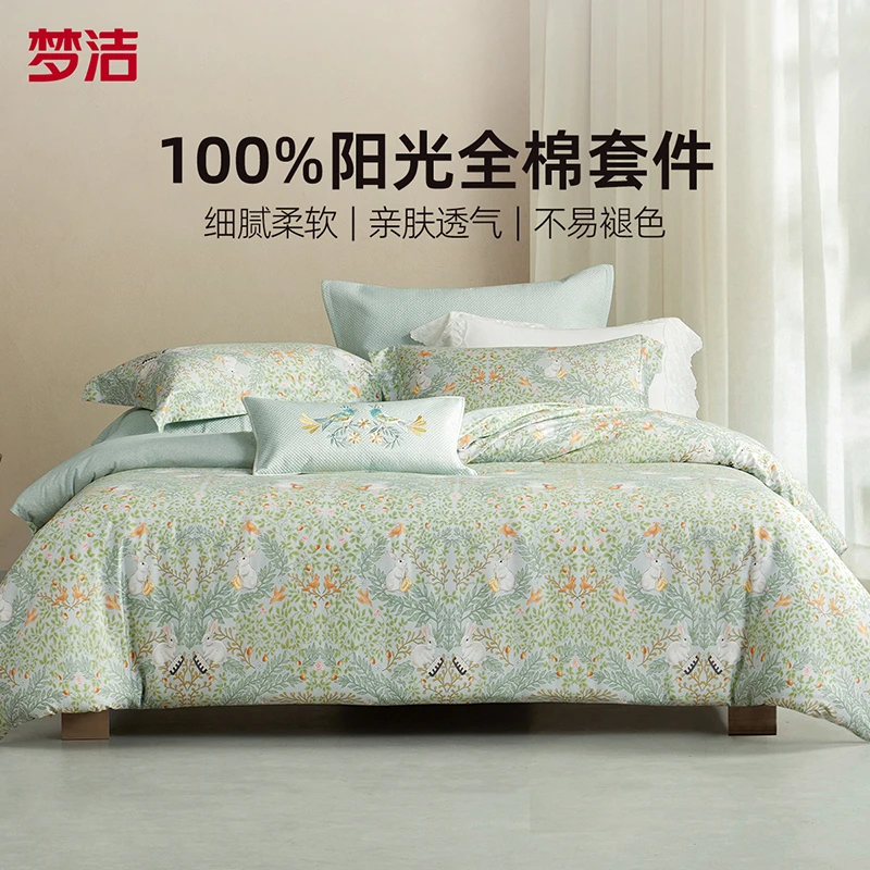 梦洁床上三四件套纯棉四季通用全棉248x248被套床单床笠床品套件