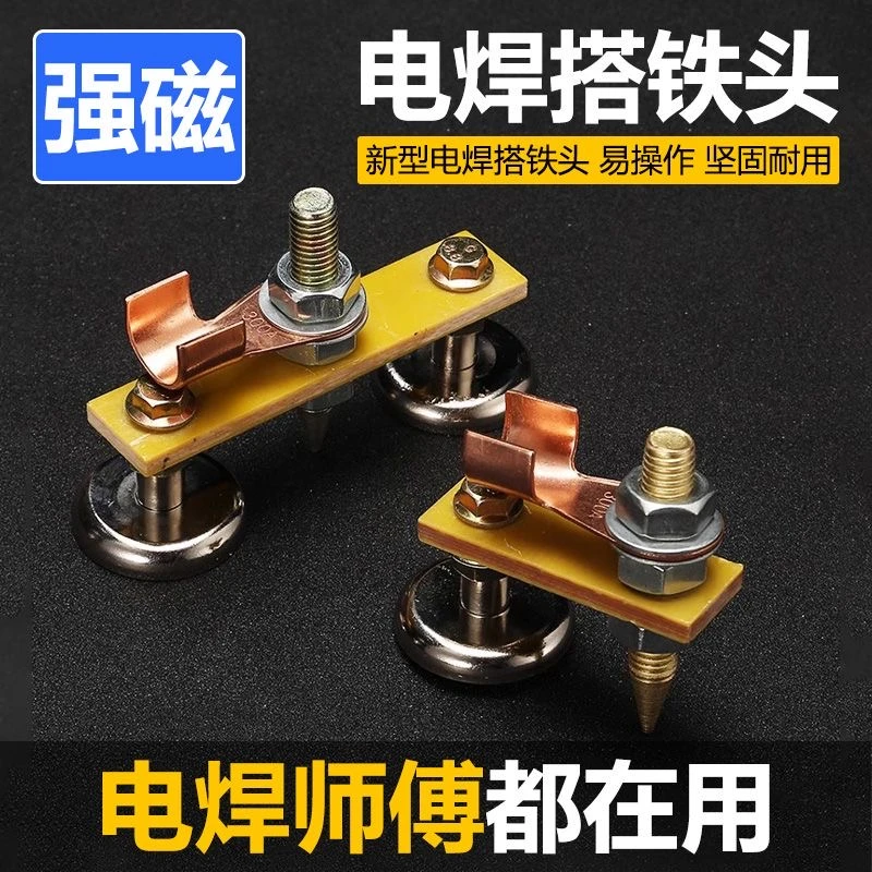 新款电焊强磁搭铁神器接地磁铁电焊机地线夹焊接吸铁石强力打铁搭