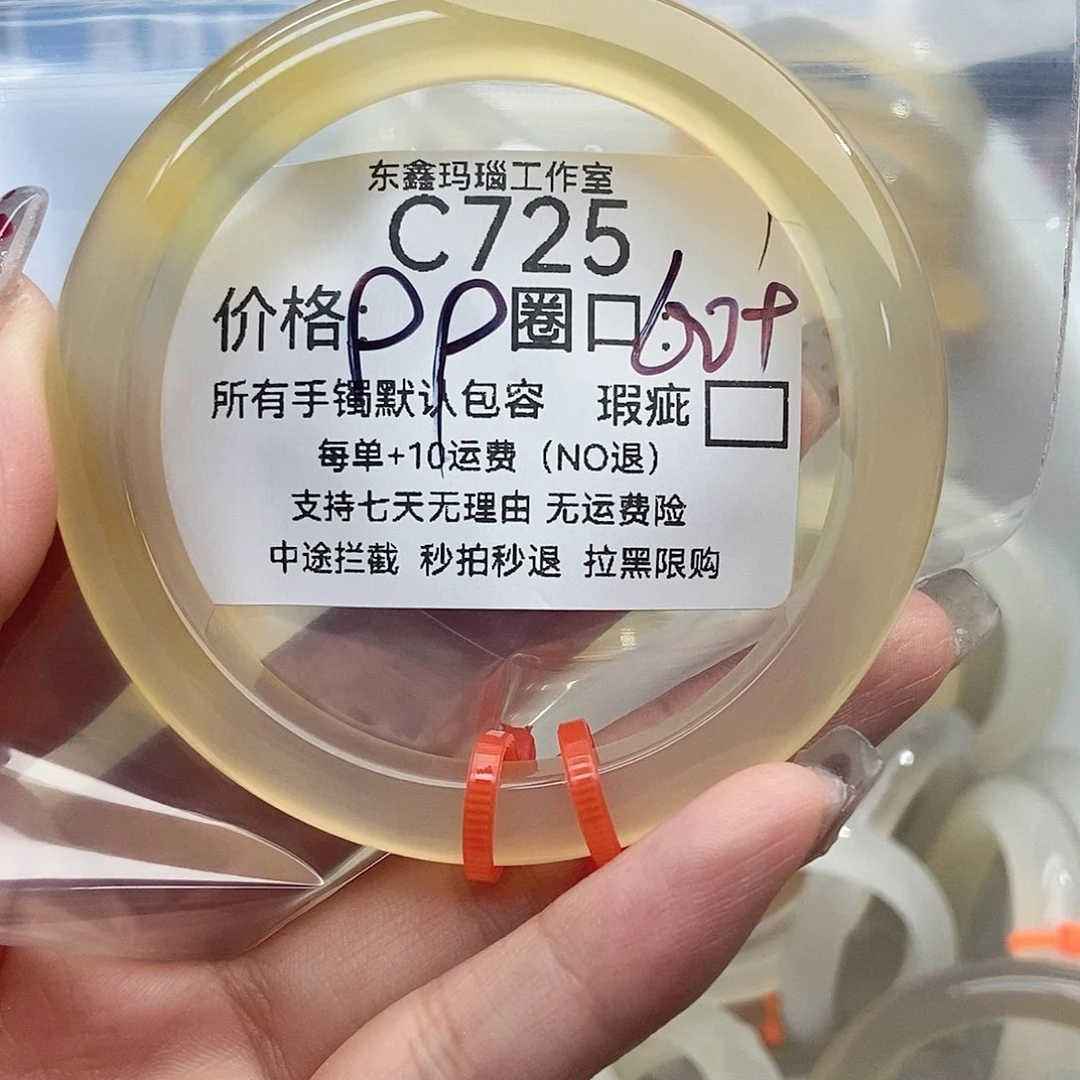 手镯玛瑙/玉髓未镶嵌辞*。725