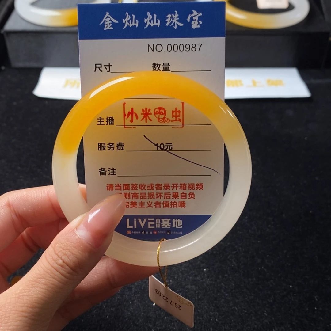 樱***桃石英质玉（黄龙玉）未镶嵌手镯