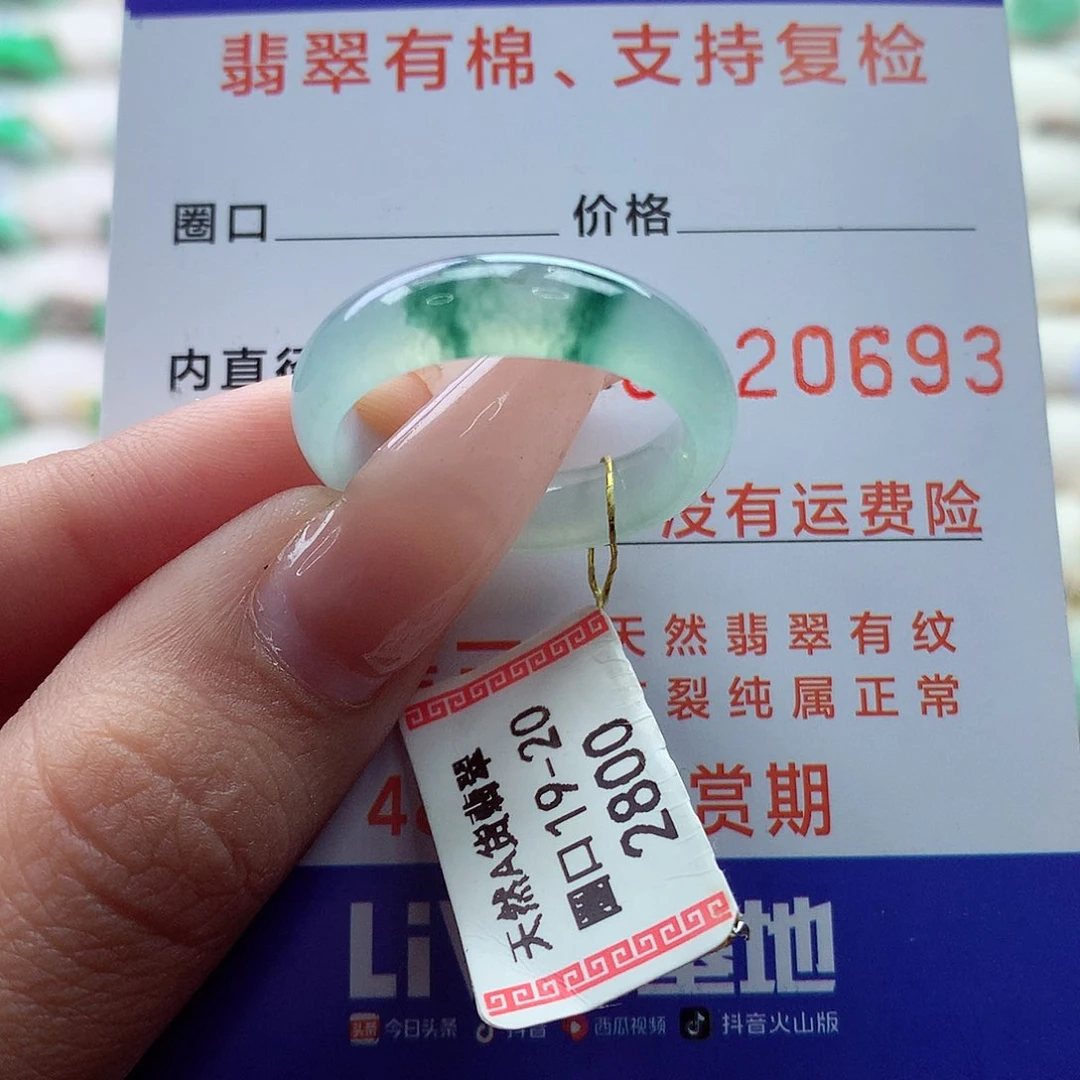翡翠戒指未镶嵌19.20号