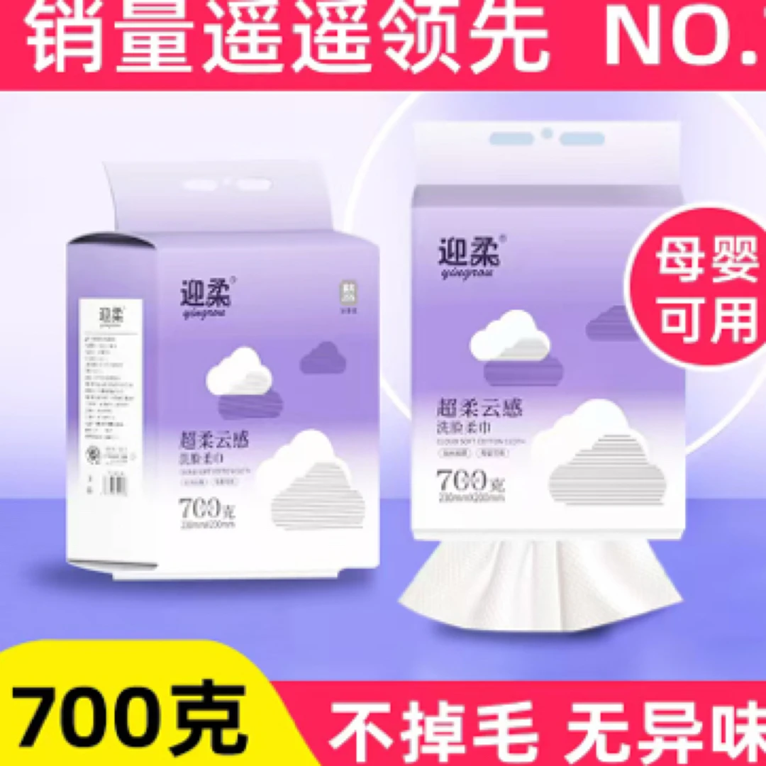 卸妆洗脸巾大容量一次性洁面巾悬挂式亲肤加厚干湿两用洗脸巾吸水
