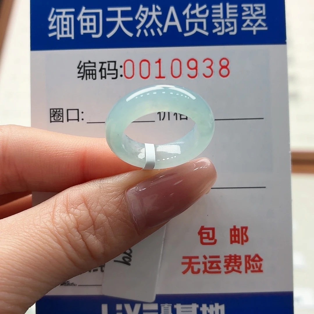 未镶嵌戒指翡翠天然缅甸A货翡翠圈口9
