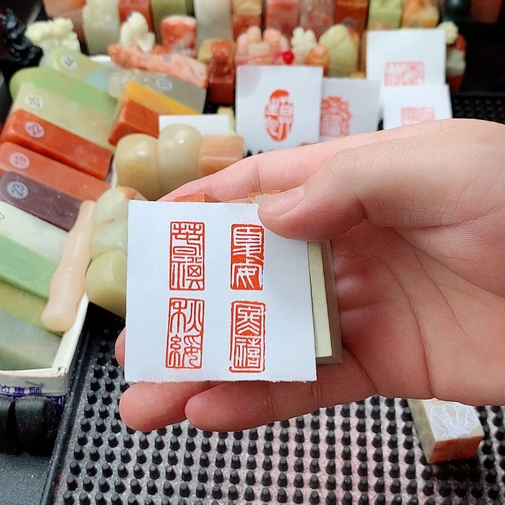 尾***。昌化石印石福利闲章
