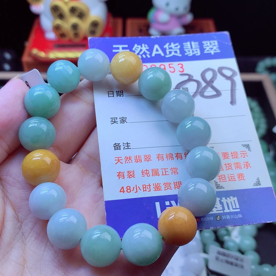 翡翠未镶嵌毛衣链13➕