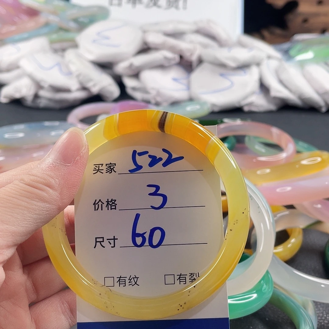 手镯玛瑙/玉髓未镶嵌