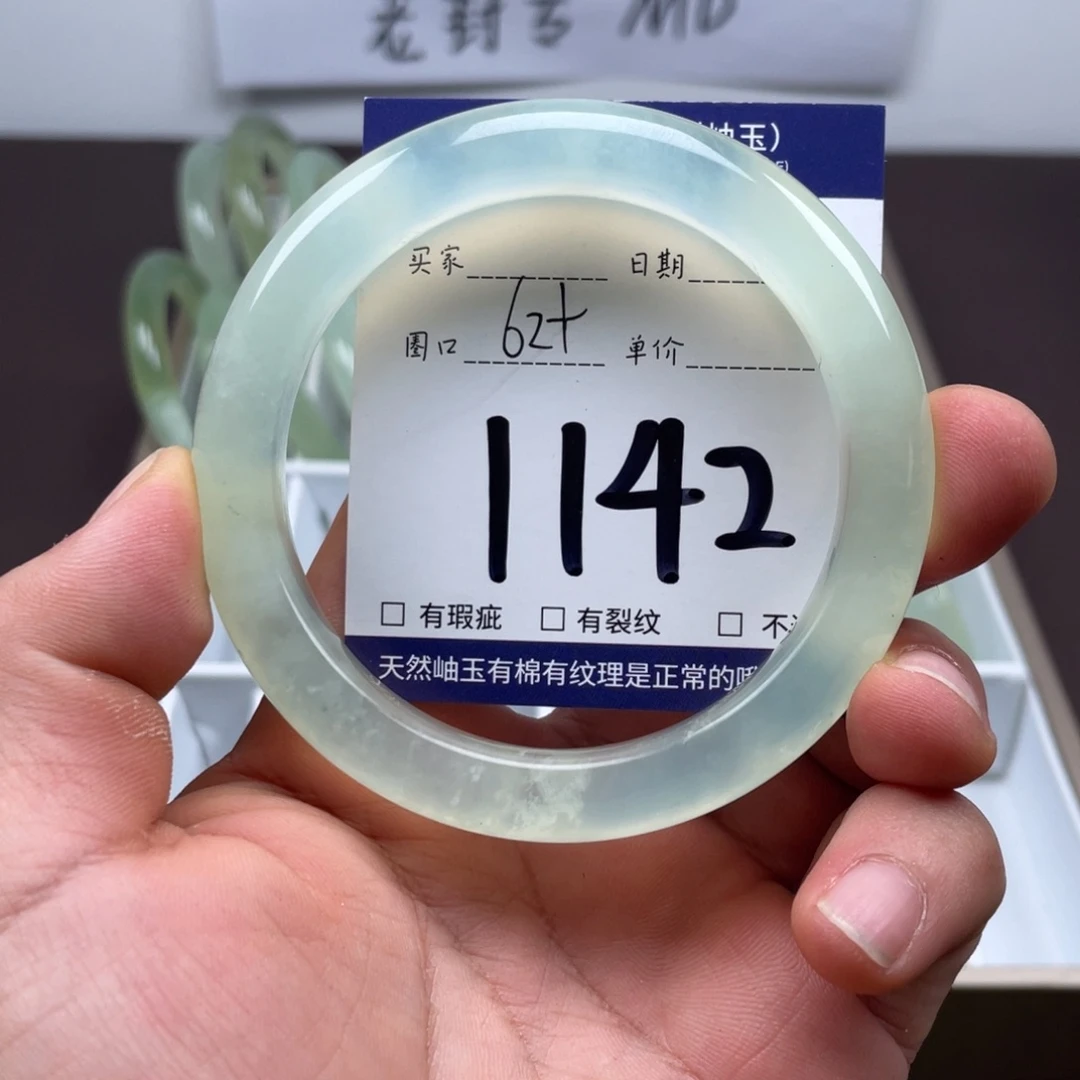 岫玉未镶嵌手镯手镯