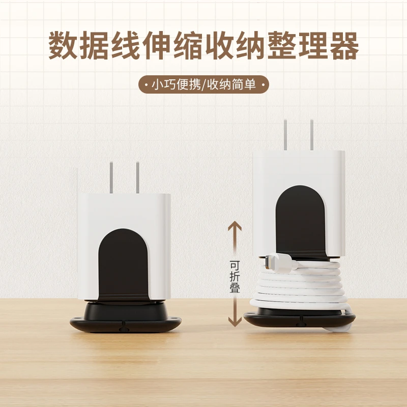 数据线伸缩收纳整理器手机充电线保护收纳绕线器可折叠简易理线器