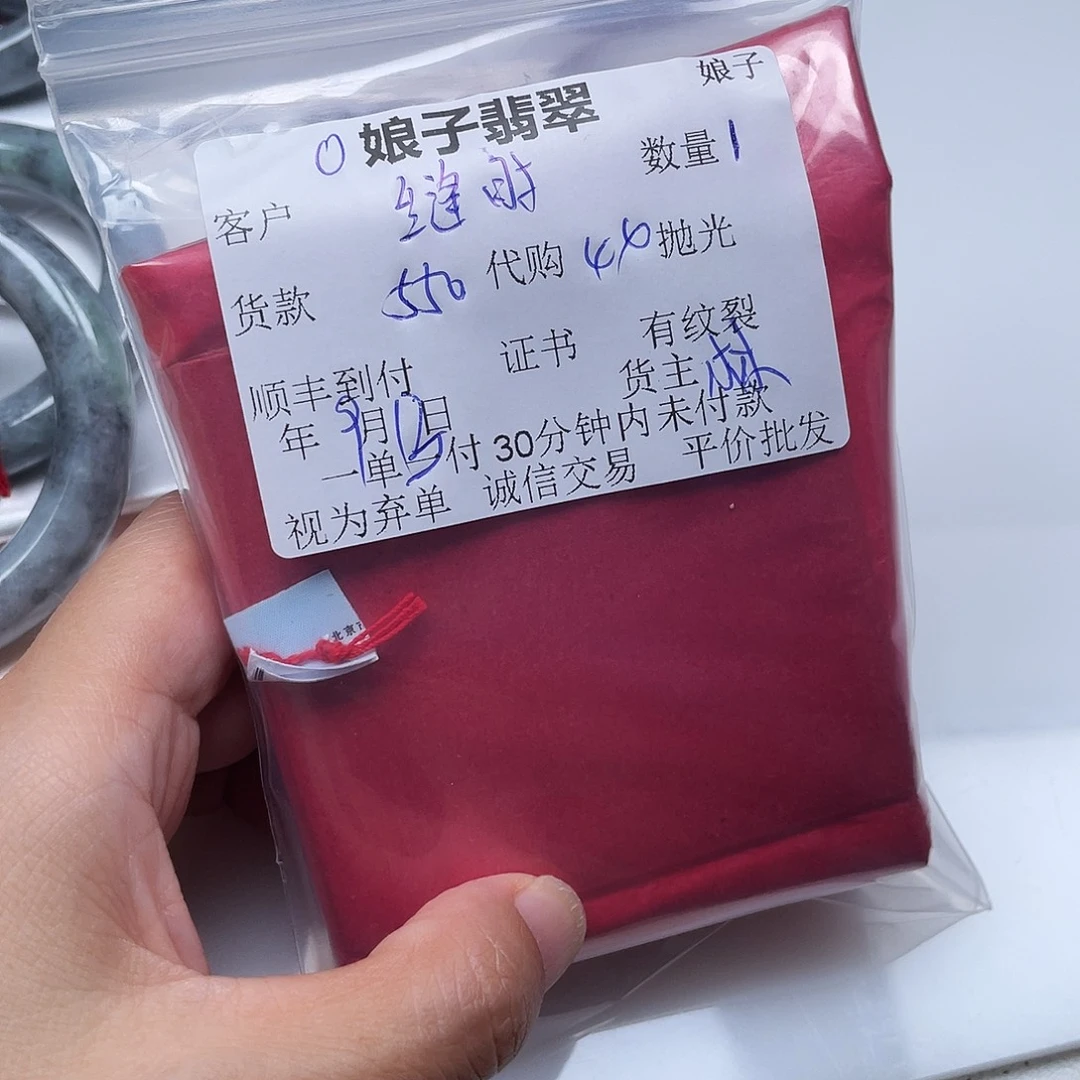 缝***时颈饰未镶嵌翡翠翡翠手镯
