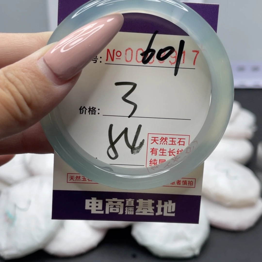 手镯玛瑙/玉髓未镶嵌601