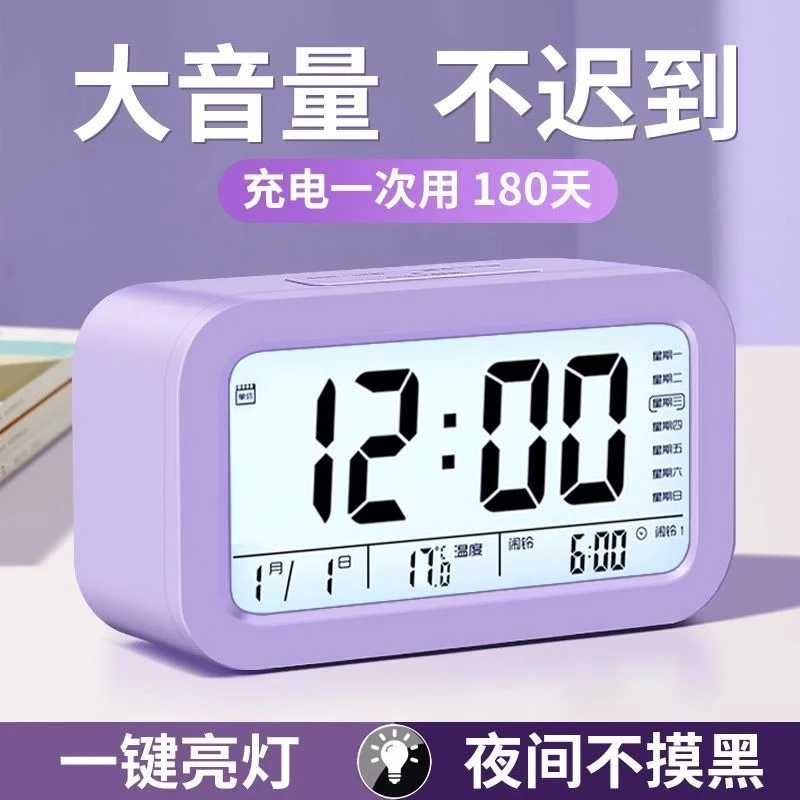 智能电子闹钟学生起床神器2025新款语音时钟可调节音量闹铃带日历