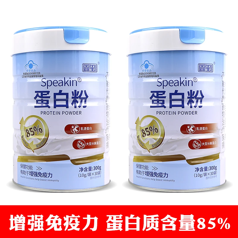 鑫玺Speakin蛋白粉大豆分离蛋白乳清蛋白质粉中秋节送礼长辈父母