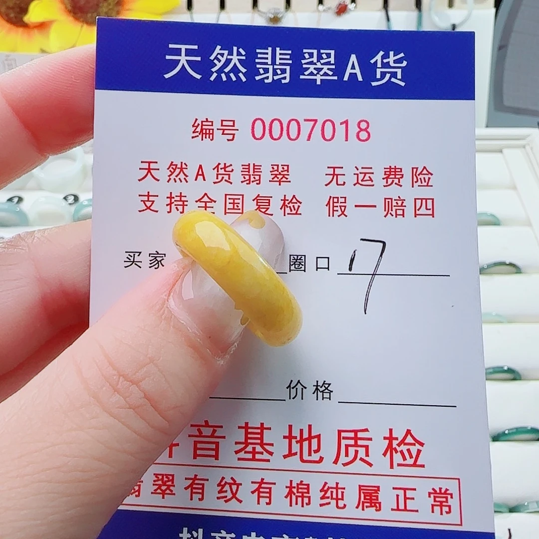未镶嵌戒指翡翠戒指