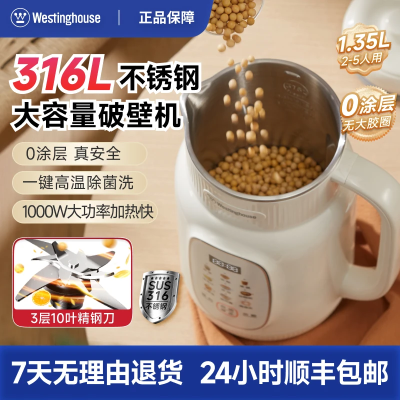 【达人推荐】西屋大容量豆浆机破壁机全自动家用免煮多功能新款G10