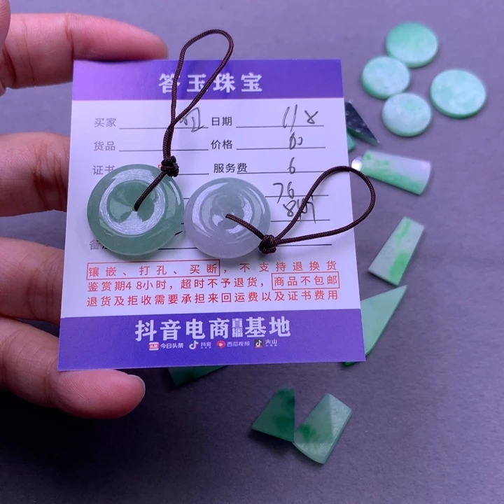 颈饰未镶嵌翡翠白*
