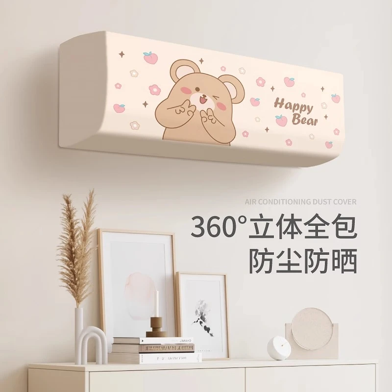 挂式全包空调挂机防尘罩家用通用壁挂式专用罩子弹力空调罩挂机罩