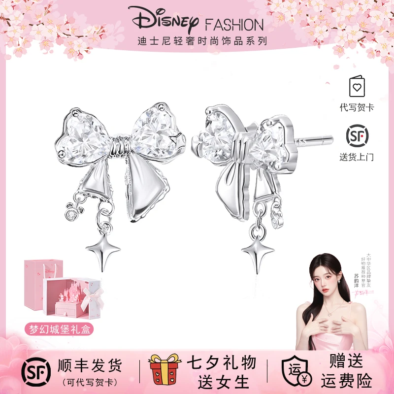 Disney/迪士尼 925银耳饰 蝴蝶结耳钉轻奢高级感生日礼物送女朋友