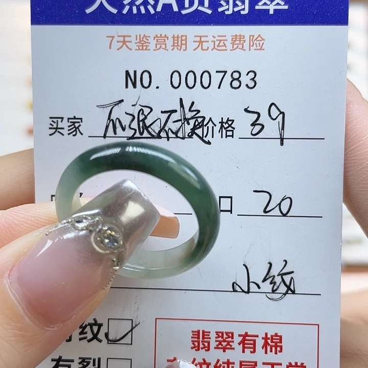 未镶嵌戒指翡翠天然翡翠