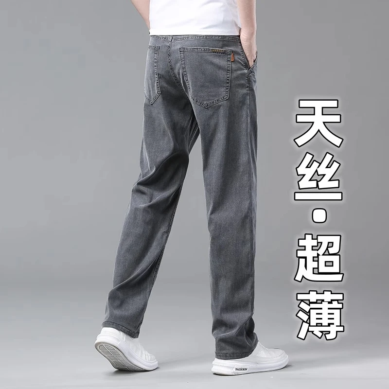 香港高端天丝超薄款牛仔裤男宽松直筒中年大码弹力高腰冰丝休闲裤
